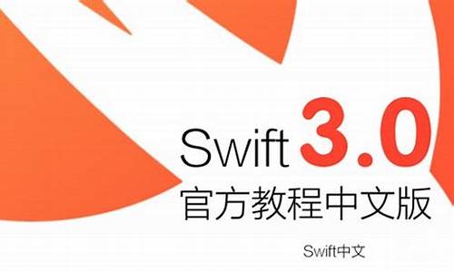 swift3.0 源码